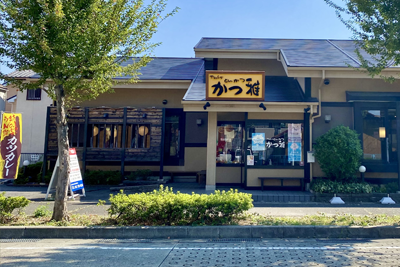 写真：かつ雅小幡店