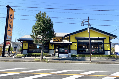 写真：かつ雅尾張旭店