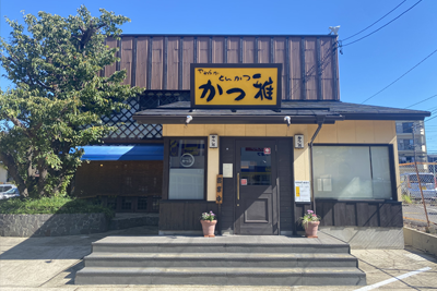写真:かつ雅高針店